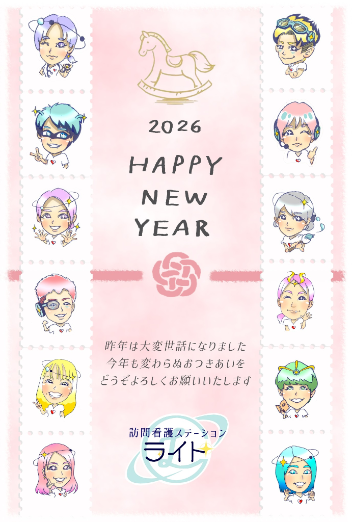 2026年、あけましておめでとうございます🎍✨