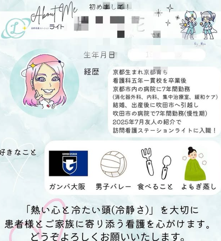 🌸京都出身の看護師さんをご紹介します✨