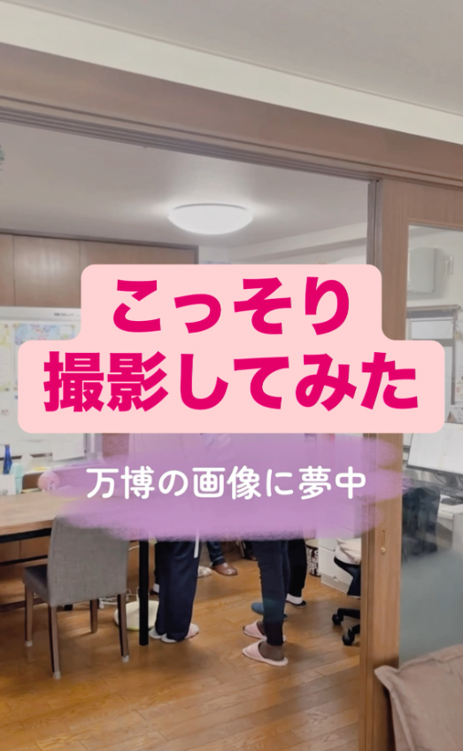 月曜の朝、事務所に入ると なんだか、めっちゃ楽しそうな空間が…！👀✨