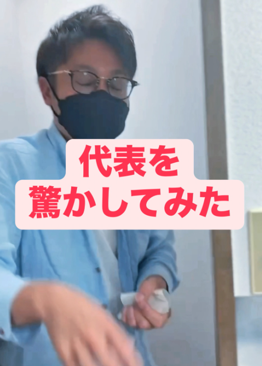 🎭ドッキリ仕掛け人は 毎回あの人🤣